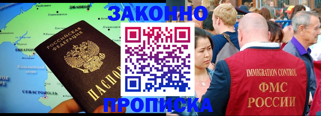 временная регистрация законно в Чистополье