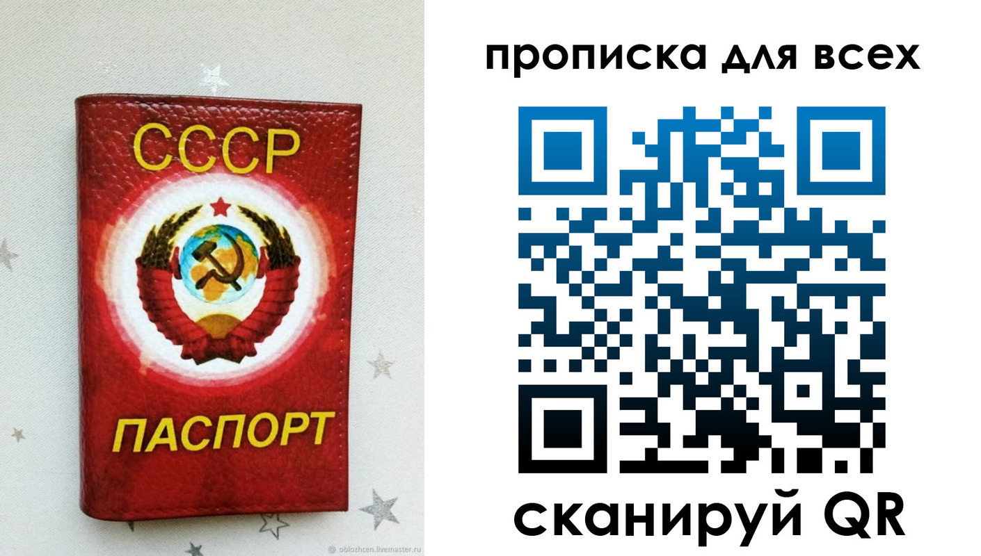 временная регистрация купить в Чистополье