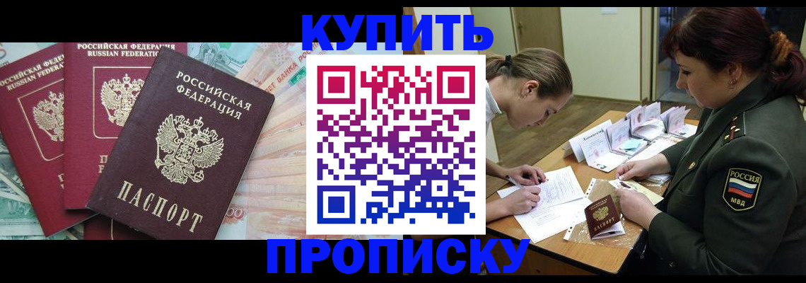 прописка для кредита в Чистополье