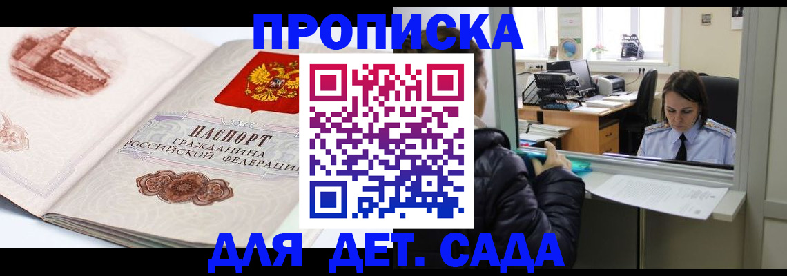 прописка для кредита в Чистополье