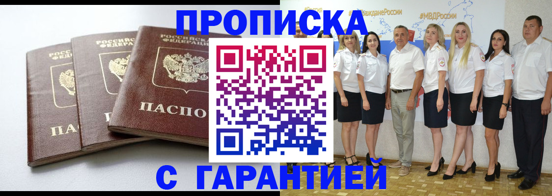 временная регистрация надежно в Чистополье