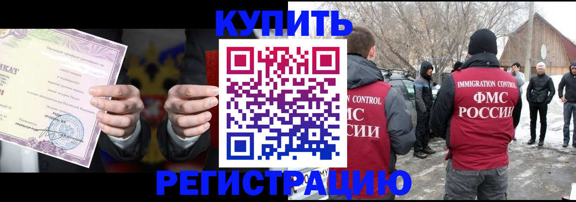 временная регистрация 2025 в Чистополье